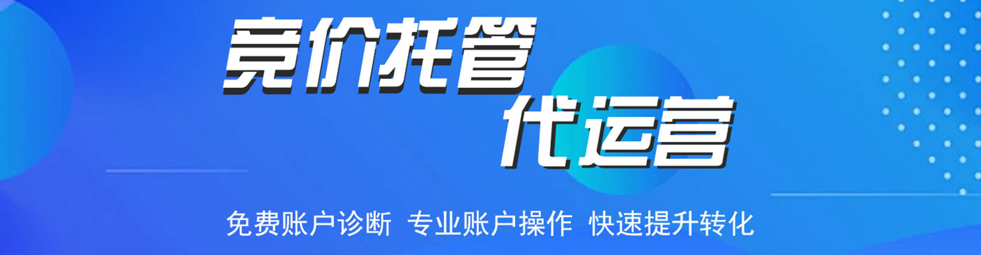 田林百度开户高返点